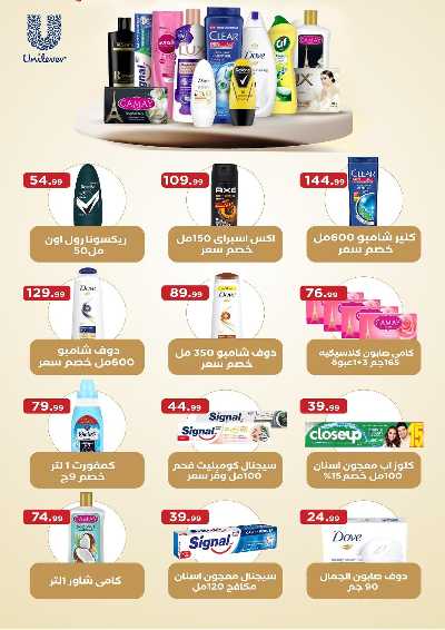 عروض عيد الفطر المبارك من مارت فيل & المحلاوي 74