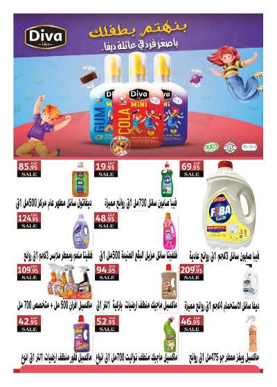 مجلة عروض مارس من هايبر وان 40