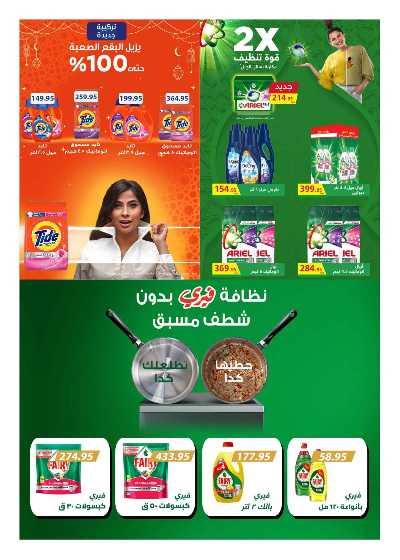 مجلة عروض مارس من هايبر وان 42