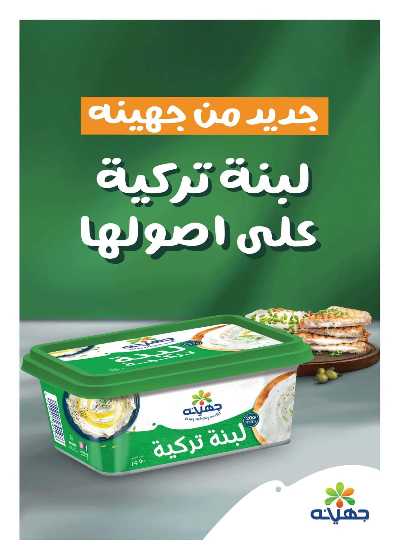 مجلة عروض مارس من هايبر وان 74
