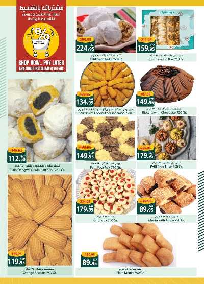عروض عيد الفطر من سبينيس 36