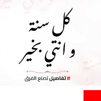 عروض عيد الام من هايبر موسي 16