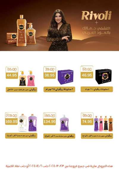  عروض عيد الفطر من بيت الجمله 44