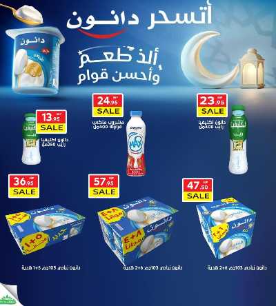 عروض عيد الفطر المبارك من المحلاوي 13