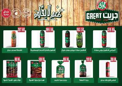 عروض عيد الفطر المبارك من المحلاوي 15
