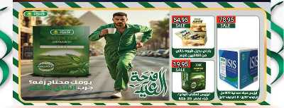 عروض عيد الفطر المبارك من المحلاوي 36