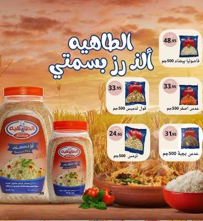 عروض عيد الفطر المبارك من المحلاوي 37
