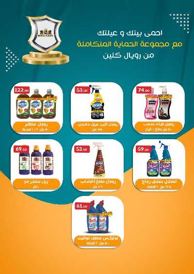 عروض عيد الفطر المبارك من المحلاوي 49