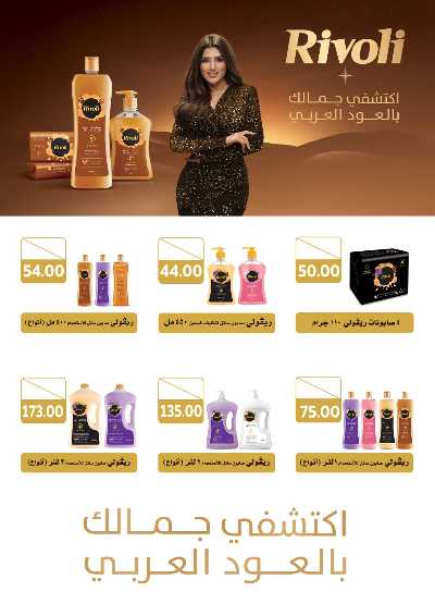 عروض عيد الفطر المبارك من المحلاوي 51