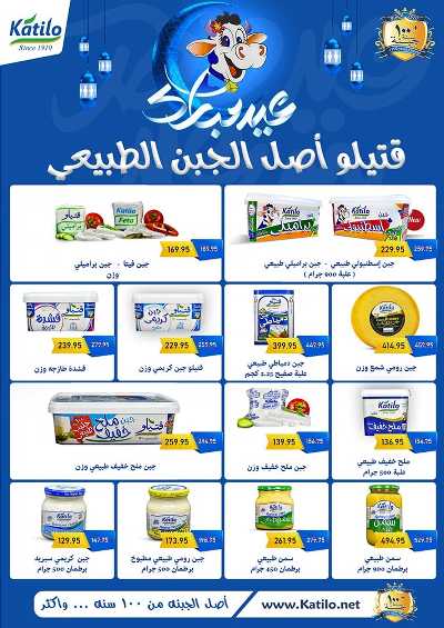 عروض عيد الفطر من اكسبشن ماركت 5