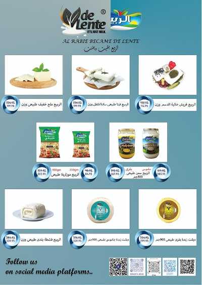 عروض عيد الفطر من اكسبشن ماركت 7