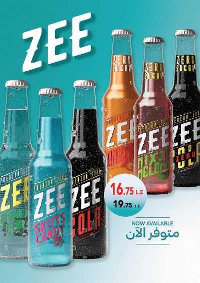 مجلة عروض عيد الفطر من رويال هاوس 29