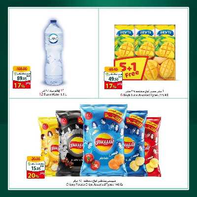 عروض عملاء من سبينيس 2