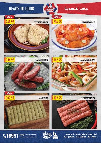عروض عيد الفطر المبارك من اوسكار 15