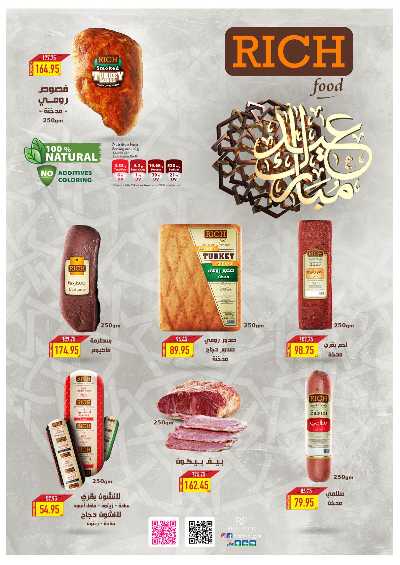 عروض عيد الفطر المبارك من اوسكار 19