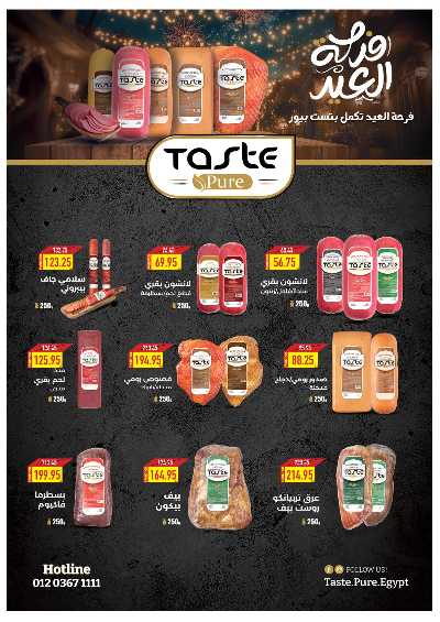عروض عيد الفطر المبارك من اوسكار 20