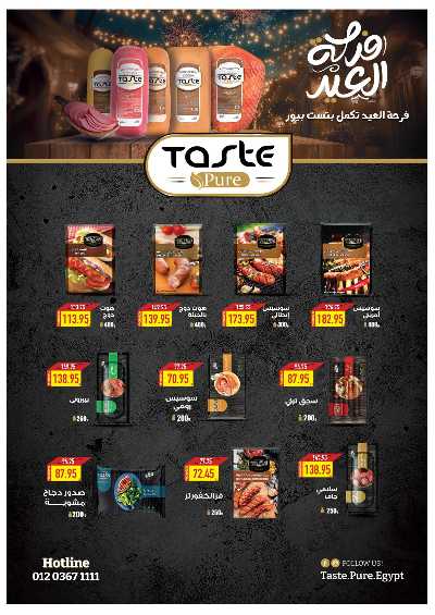 عروض عيد الفطر المبارك من اوسكار 21
