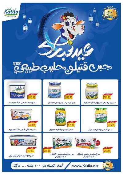 عروض عيد الفطر المبارك من اوسكار 24