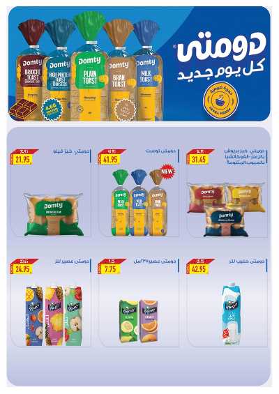 عروض عيد الفطر المبارك من اوسكار 27