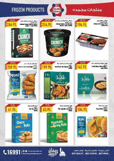 عروض عيد الفطر المبارك من اوسكار 28