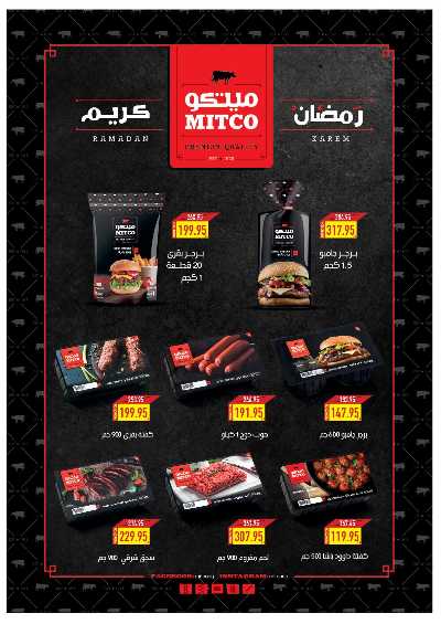 عروض عيد الفطر المبارك من اوسكار 29
