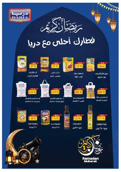 عروض عيد الفطر المبارك من اوسكار 34