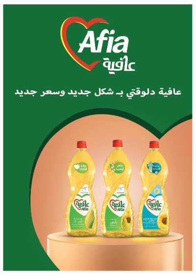 عروض عيد الفطر المبارك من اوسكار 35