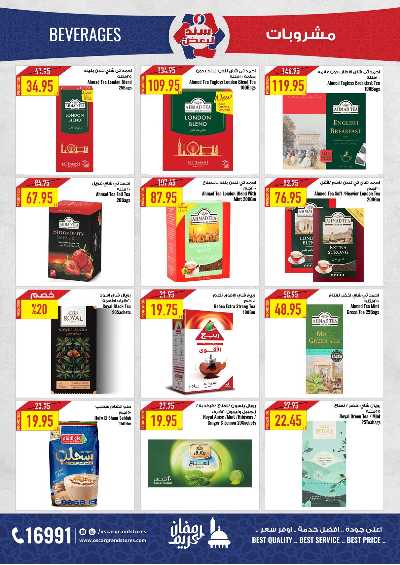 عروض عيد الفطر المبارك من اوسكار 48