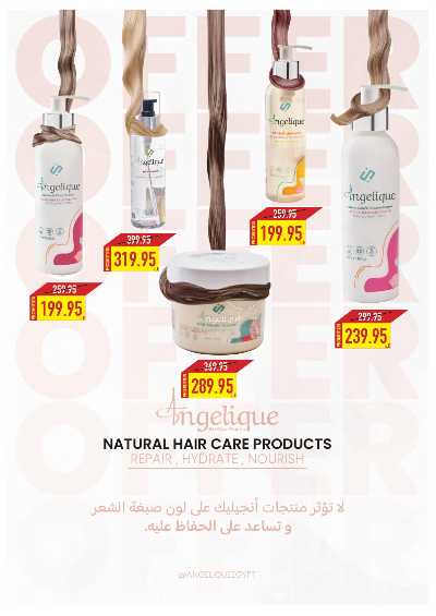 عروض عيد الفطر المبارك من اوسكار 53