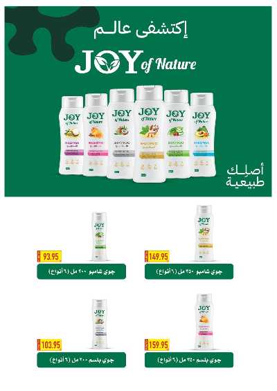 عروض عيد الفطر المبارك من اوسكار 57