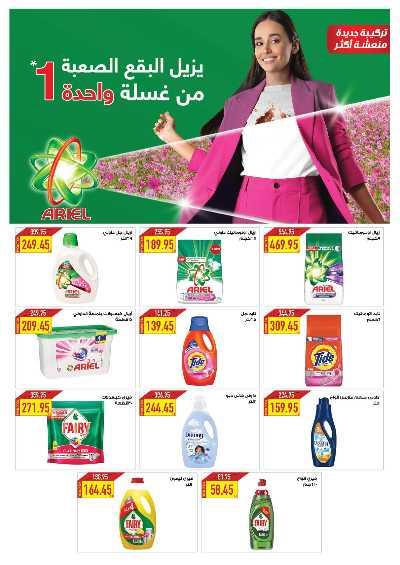 عروض عيد الفطر المبارك من اوسكار 67