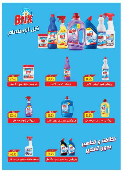 عروض عيد الفطر المبارك من اوسكار 71
