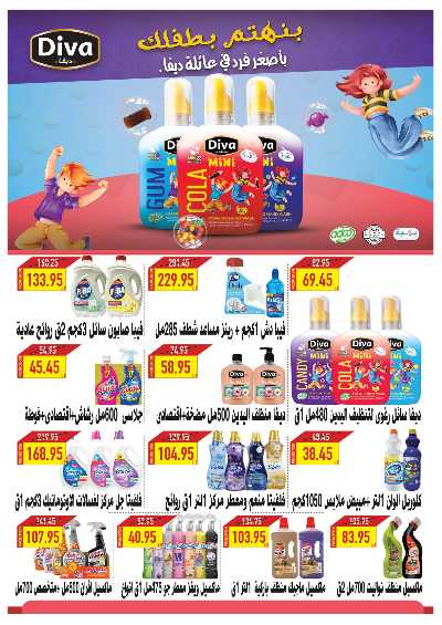 عروض عيد الفطر المبارك من اوسكار 73