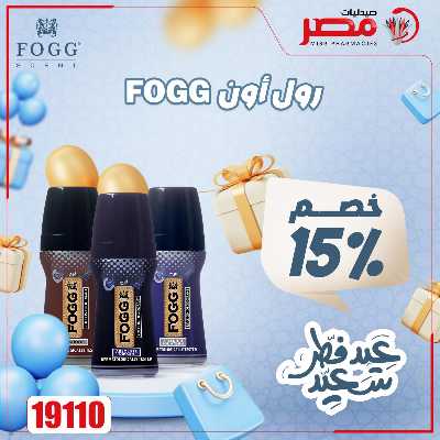 عروض عيد الفطر من صيدليات مصر 26