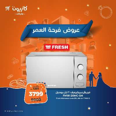 عروض فرحة العمر من كازيون 9