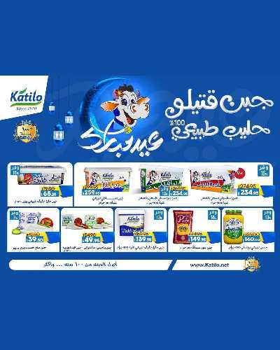 توفيرات العيد من لولو  15