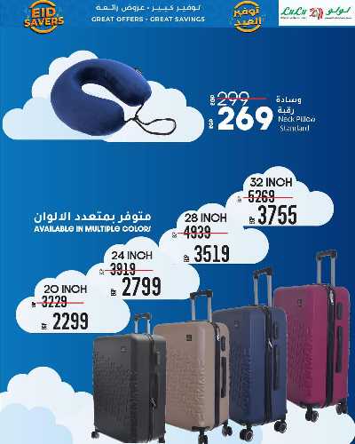 توفيرات العيد من لولو  34