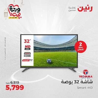 عروض الثلاثاء و الاربعاء من رنين 10