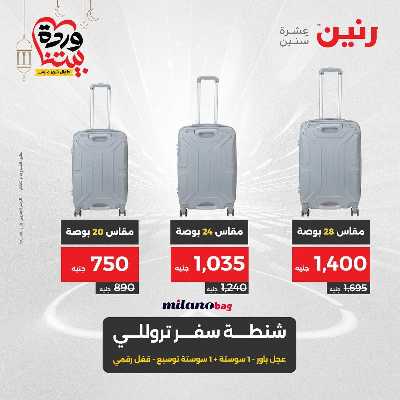 عروض الثلاثاء و الاربعاء من رنين 102