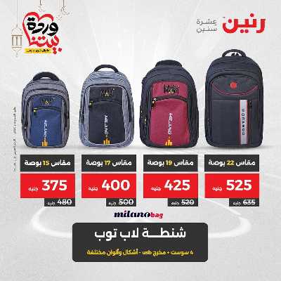 عروض الثلاثاء و الاربعاء من رنين 103