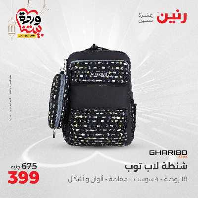 عروض الثلاثاء و الاربعاء من رنين 106