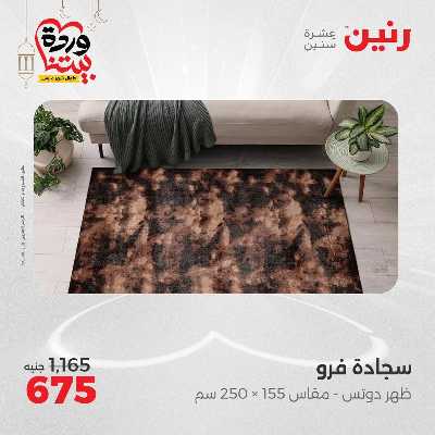 عروض الثلاثاء و الاربعاء من رنين 108