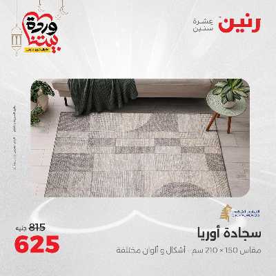 عروض الثلاثاء و الاربعاء من رنين 109