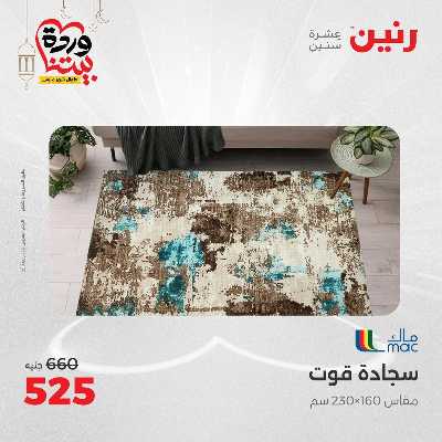عروض الثلاثاء و الاربعاء من رنين 110
