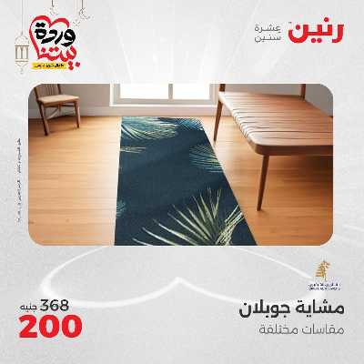 عروض الثلاثاء و الاربعاء من رنين 111