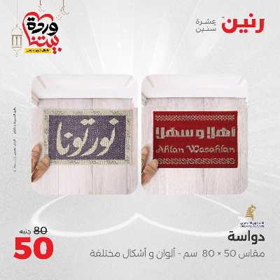 عروض الثلاثاء و الاربعاء من رنين 112