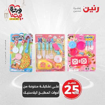 عروض الثلاثاء و الاربعاء من رنين 113