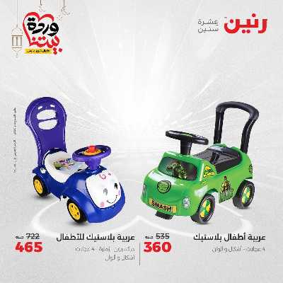 عروض الثلاثاء و الاربعاء من رنين 115