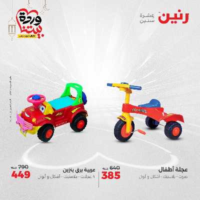 عروض الثلاثاء و الاربعاء من رنين 116
