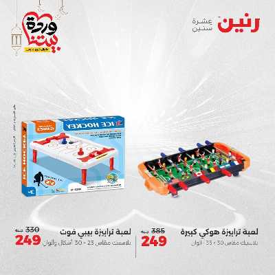 عروض الثلاثاء و الاربعاء من رنين 119